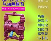 上海称昌气动隔膜泵18257608345