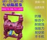 上海称昌气动隔膜泵18257608345