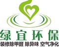 台州绿宜环保科技有限公司